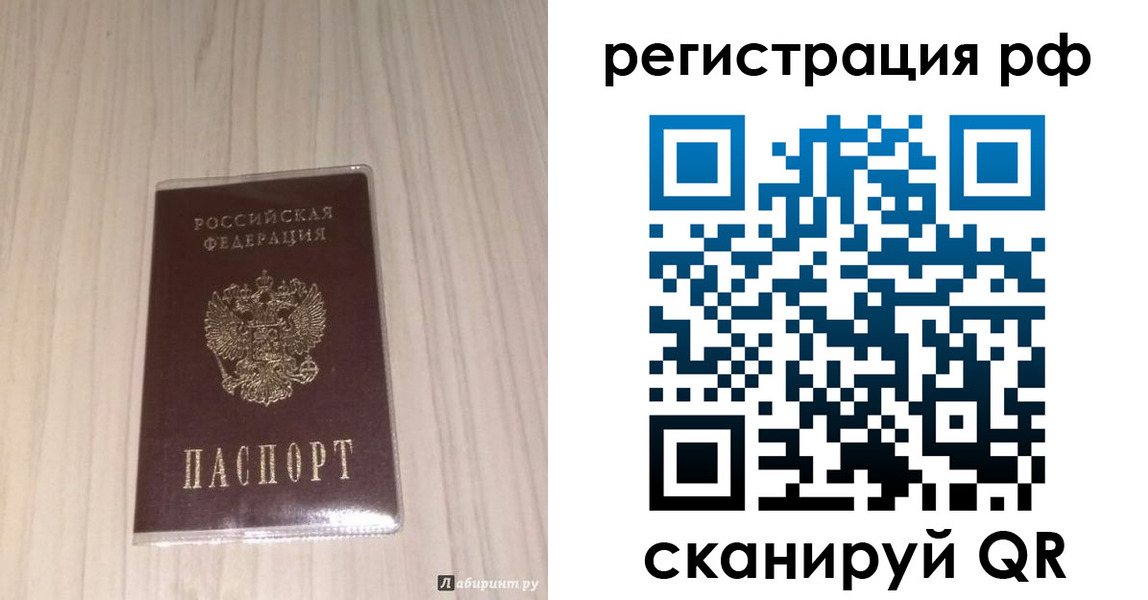 прописка 2025 в Дедовске