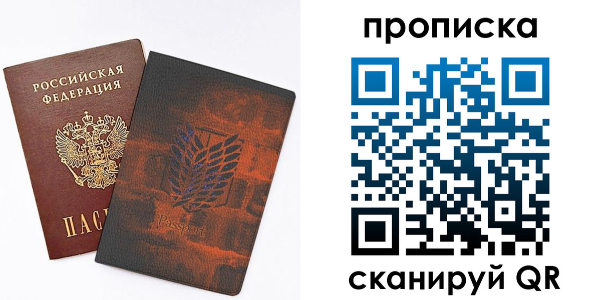 прописка регистрация в Дедовске