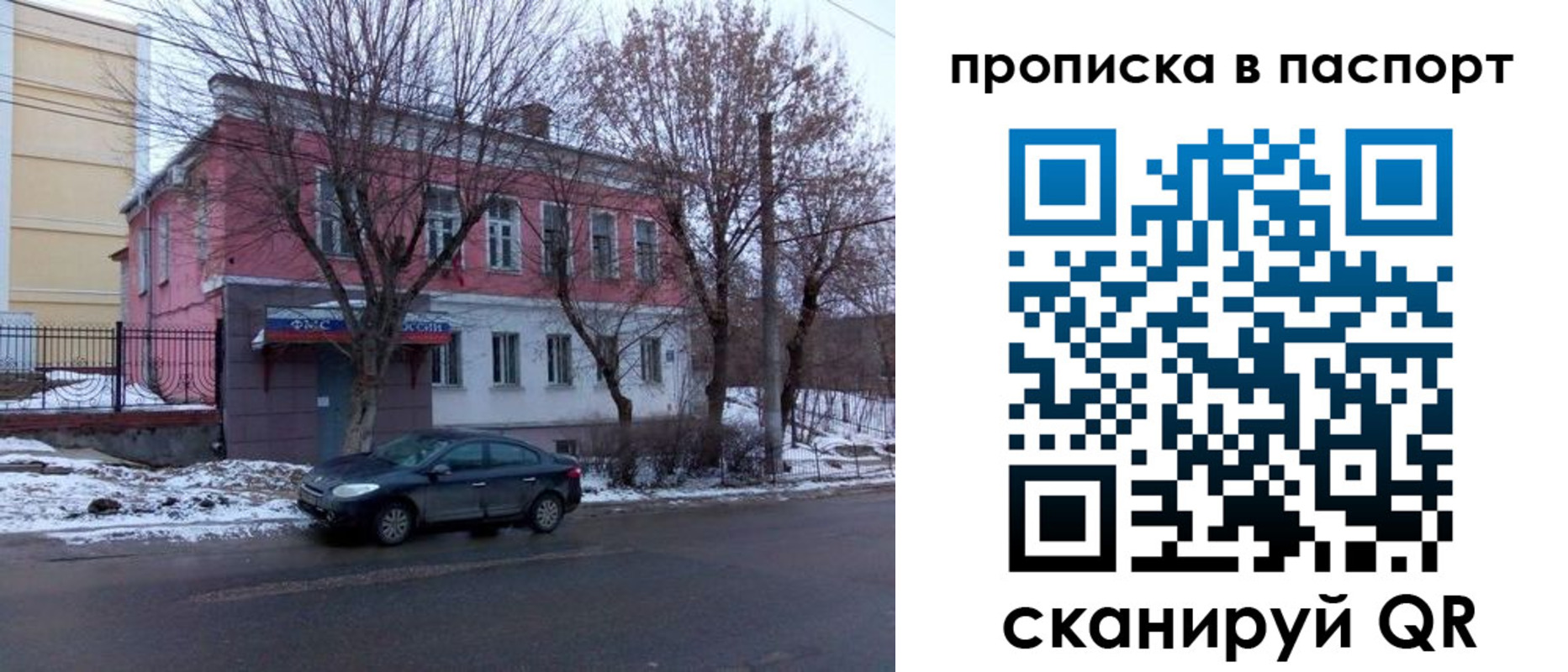 временная регистрация в Дедовске