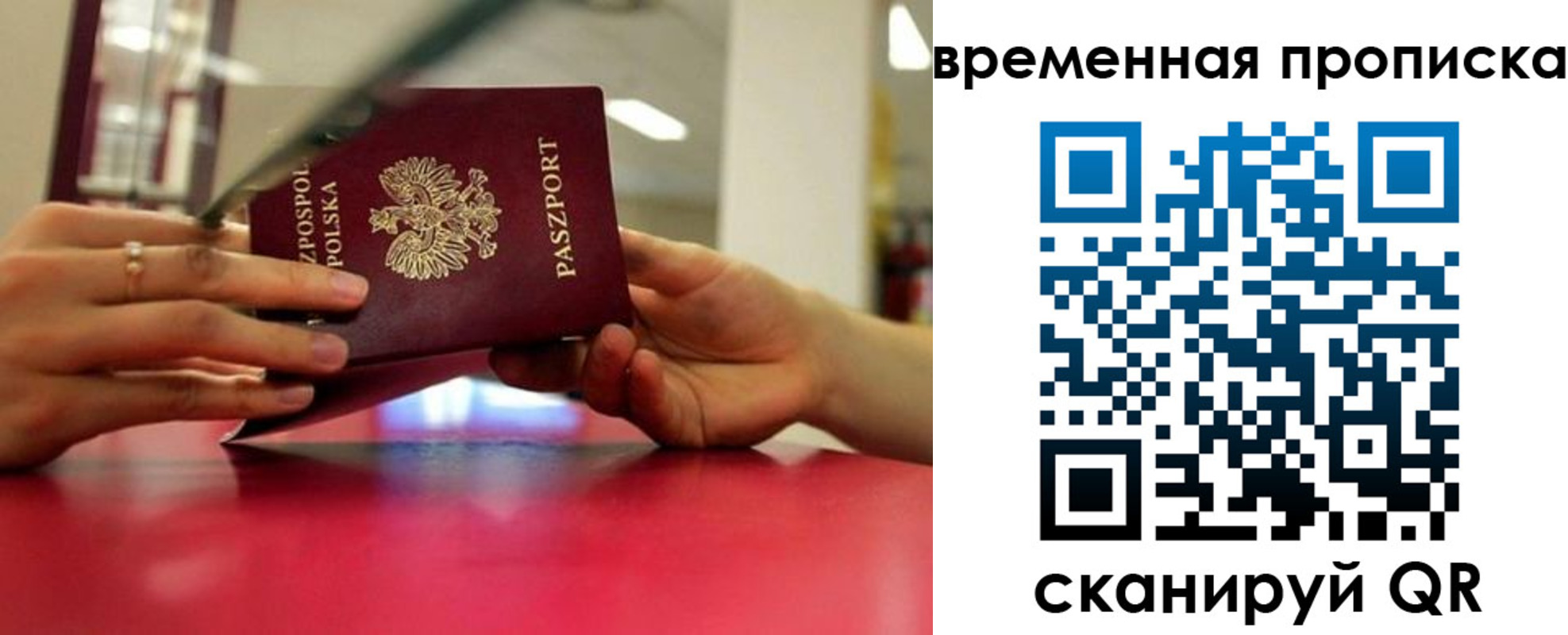 прописка регистрация в Дедовске
