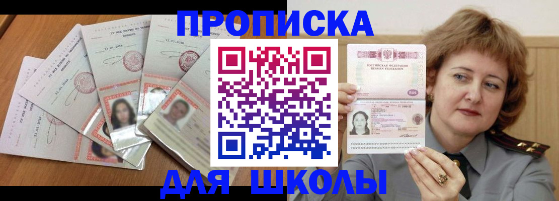 пропишу в квартире в Дедовске