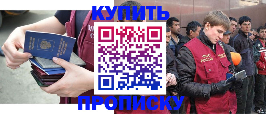 регистрация в Дедовске