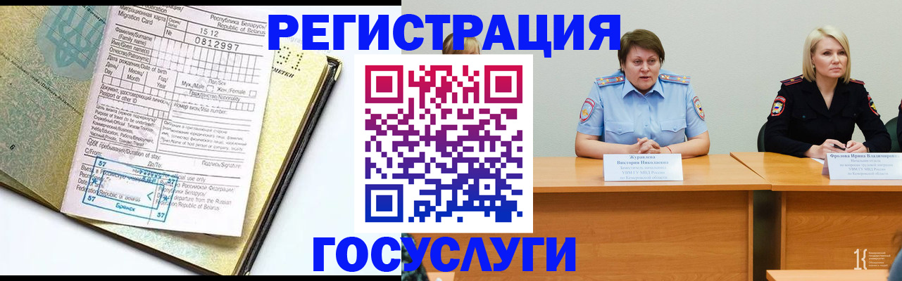 временная регистрация гарантия в Дедовске