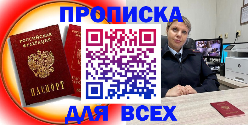 временная регистрация гарантия в Дедовске