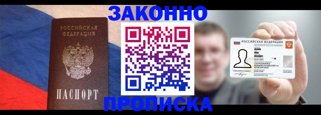 временная регистрация собственник в Дедовске