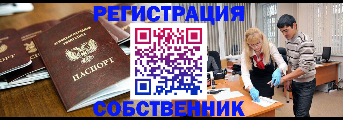 временная регистрация 2025 в Дедовске