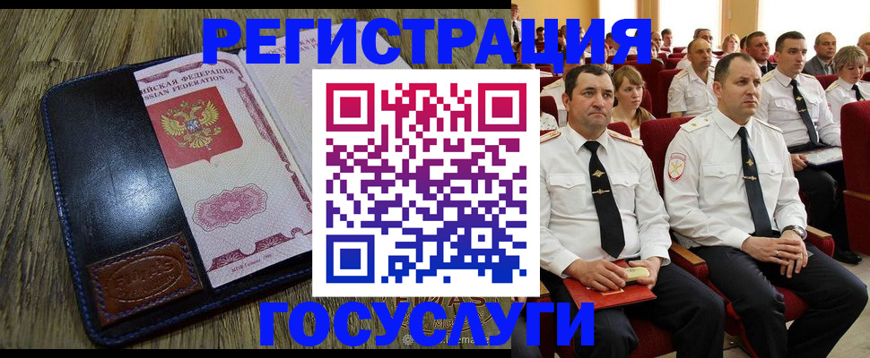 прописка регистрация в Дедовске
